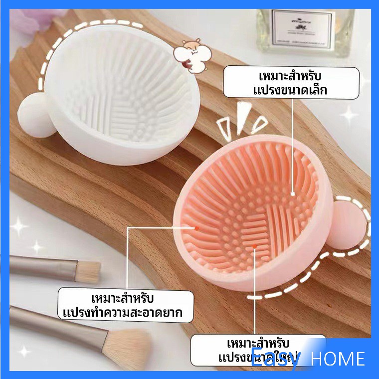 ที่ทำความสะอาดแปรงแต่งหน้า-ชามซิลิโคนล้างแปรงแต่งหน้า-makeup-brush-cleaning-bowl