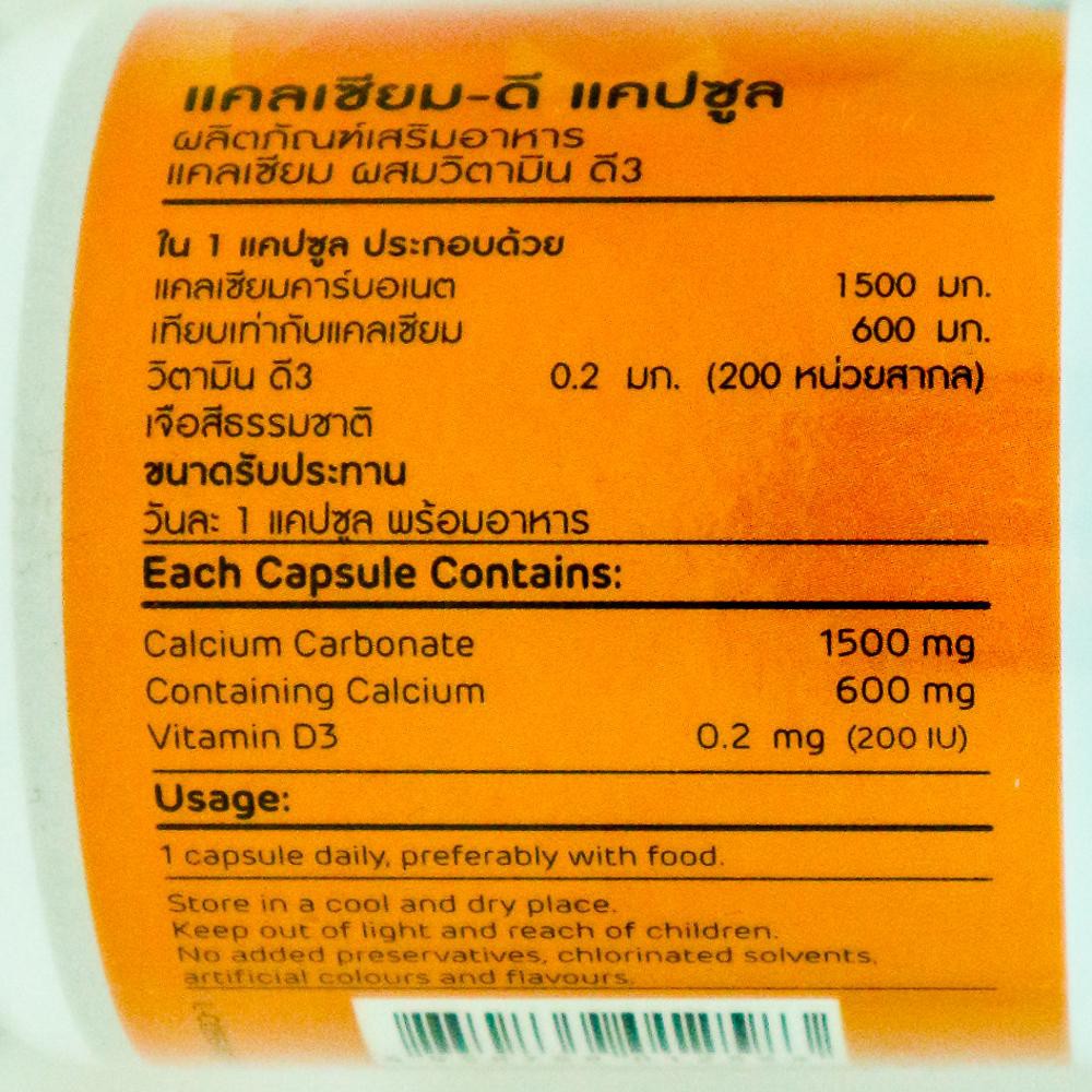 Mega Calcium-D แคลเซียม-ดี แคลเซียมผสมวิตามินดี บำรุงกระดูก | Shopee  Thailand