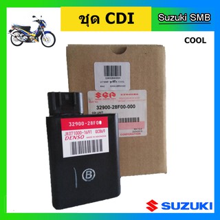 กล่อง CDI ยี่ห้อ Suzuki รุ่น Cool แท้ศูนย์