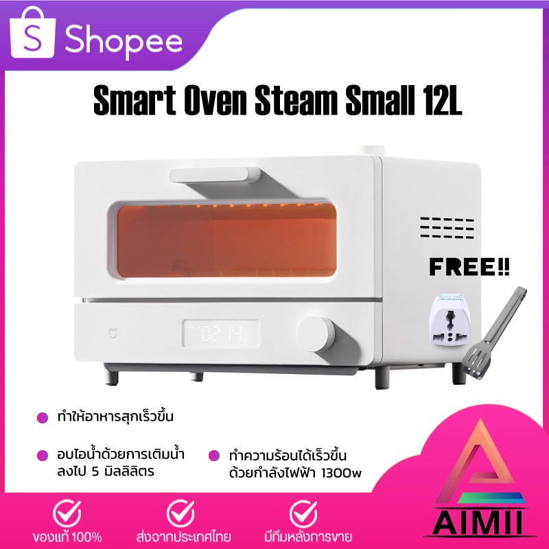 ภาพสินค้าXiaomi Steam Oven Toaster 12L/Appliance Oven 32Lเตาอบไอน้ำไฟฟ้า เตาปิ้งขนมปัง เครื่องอบขนมปังไอน้ำ เตาอบไฟฟ้า จากร้าน umixx บน Shopee ภาพที่ 1