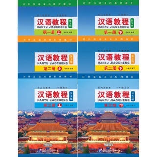 free เฉลย,Chinese Course (3rd Edition: English +QR) #汉语教程 #หนังสือเรียนภาษาจีน #hanyu Jiaocheng