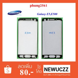 ภาพหน้าปกสินค้ากาวติดขอบจอ Samsung Galaxy E5,E500 ที่เกี่ยวข้อง