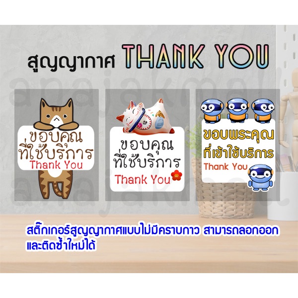 สูติ๊กเกอร์-thank-you-ติดกระจก-แต่งร้าน-สูญญากาศ-ขอบคุณที่ใช้บริการ-thank-you-for-you-visiong-พร้อมส่งในไทย-s02