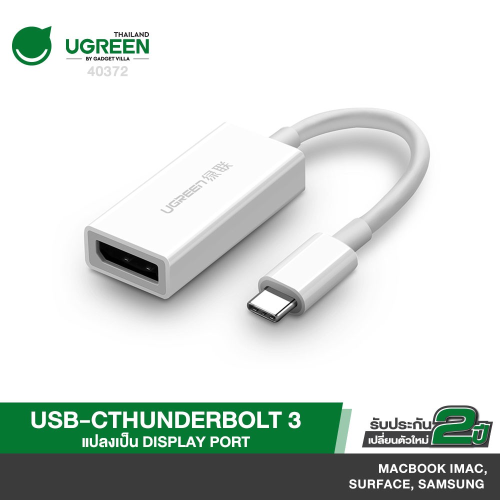 UGREEN รุ่น 40372 หางหนู Type C to DP Adapter USB C Thunderbolt3 สายยาว ...