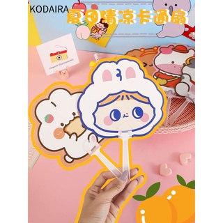 KODAIRA พัดลมขนาดเล็ก ลายการ์ตูนน่ารัก แบบพกพา สำหรับเด็กนักเรียน