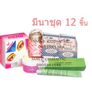 ครีมมีนา12 ชิ้น 3g/7g