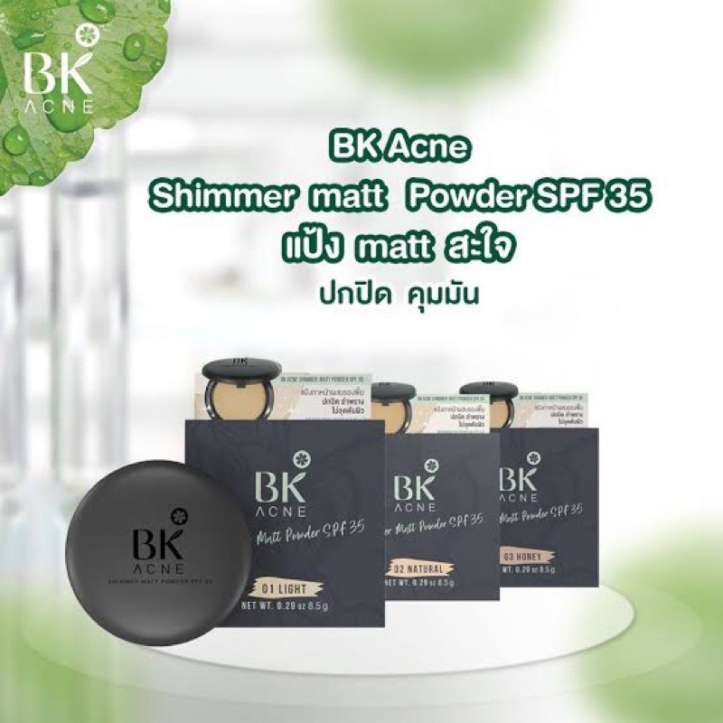 bk-acne-shimmer-matt-powder-spf35-8-5gแป้งผสมรองพื้นเนื้อแมททผสมชิมเมอร์