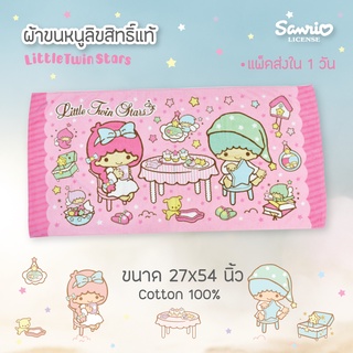 TOWEL JHC Size L ขนาด 27x54 นิ้ว  ผ้าเช็ดตัวลิขสิทธิ์แท้ยี่ห้อ JHC  &lt;4052&gt;