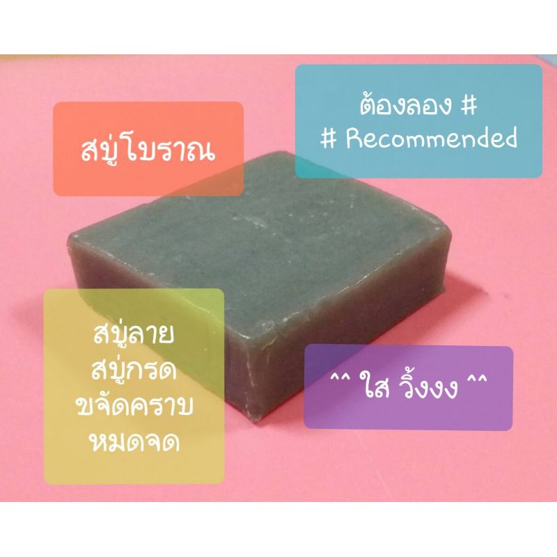 สบู่กรด-สบู่ลาย-สำหรับซักคราบสกปรก-ขัดหม้อ-เป็นเหยื่อปลา-พร้อมส่งราคาถูก