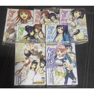 From the new world เล่ม 1-7 ครบจบ