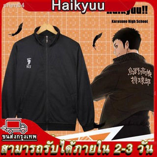 ❧✢❅Haikyuu!! Jacket Cosplay Costume Karasuno High School Coat Sport Uniform Set Sportswear Hinata Tobio Outerwear