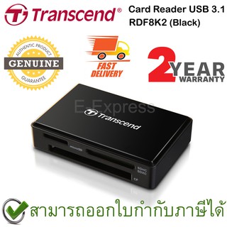 Transcend RDF8K2 Multi Card Reader USB 3.1 (Black ) Card Reader ของแท้ สีดำ ประกันศูนย์ 2ปี