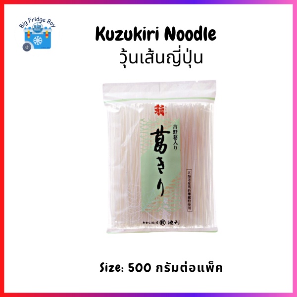 เส้นบุกญี่ปุ่น-shirataki-1-กิโลกรัม-แคลอรี่ต่ำ-มีแบบญี่ปุ่น-500-กรัมด้วยจ้า-l-big-fridge-boy