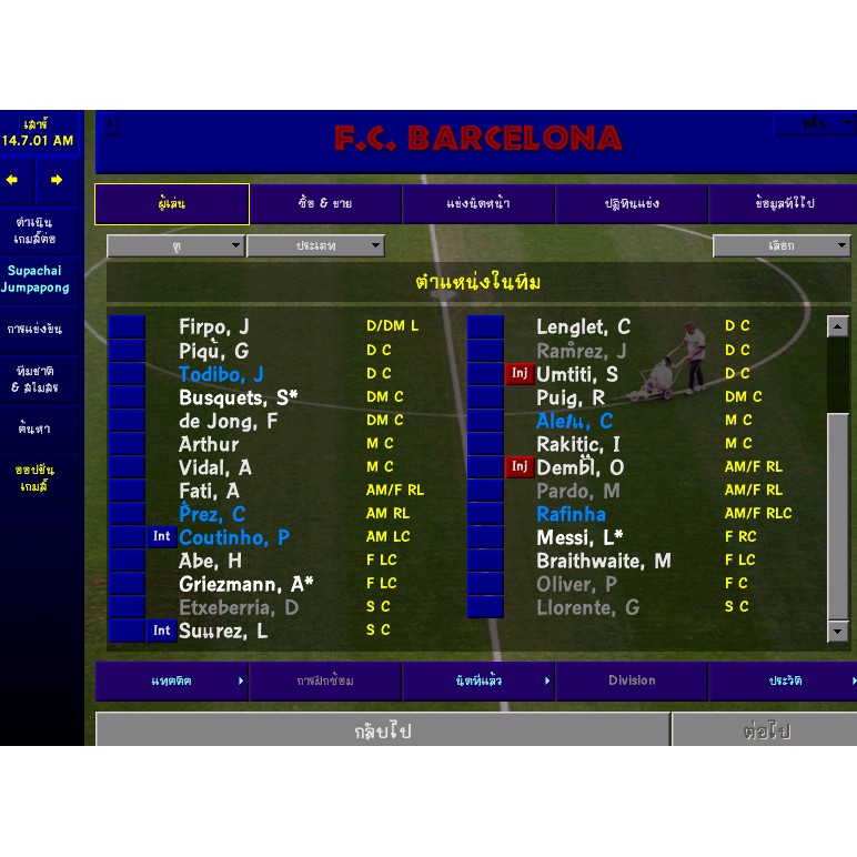 แผ่นเกมส์คอม-championship-manager-01-02-อัพเดท-2020-สนุกมาก-ภาษาไทย