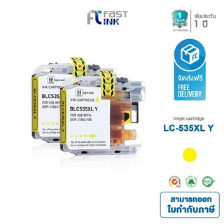 ส่งฟรี!! Fast Ink ใช้สำหรับรุ่น LC-535XL Y (สีเหลือง) แพ็ค 2 ตลับ สำหรับ DCP-J100/105, MFC-J200