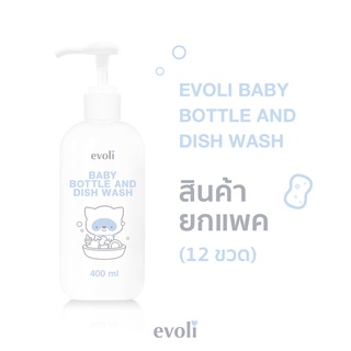 EVOLI BABY BOTTLE AND DISH WASH (x12)