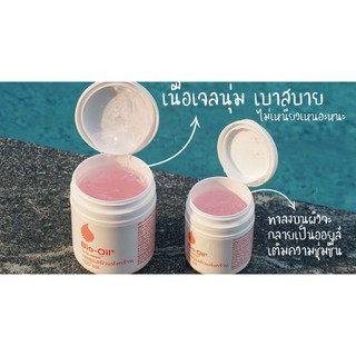 **แท้100% ผลิต04/19* Bio oil dry skin gel 50 / 100 g ไบโอออยล์ เจล ใช้ทาหน้า ทาผิวกาย แผลเป็น ลดรอยสิว ทารอยแตกลายคนท้อง