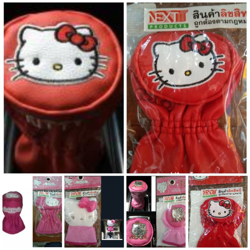 หุ้มหัวเกียร์-2-in-1-hello-kitty-ลิขสิทธิ์แท้