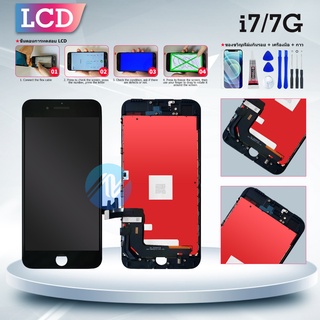หน้าจอ LCD สำหรับ i7 จอชุด จอพร้อมทัชสกรีน จอ+ทัช Lcd Display หน้าจอ สามารถใช้ได้กับ i7/7G