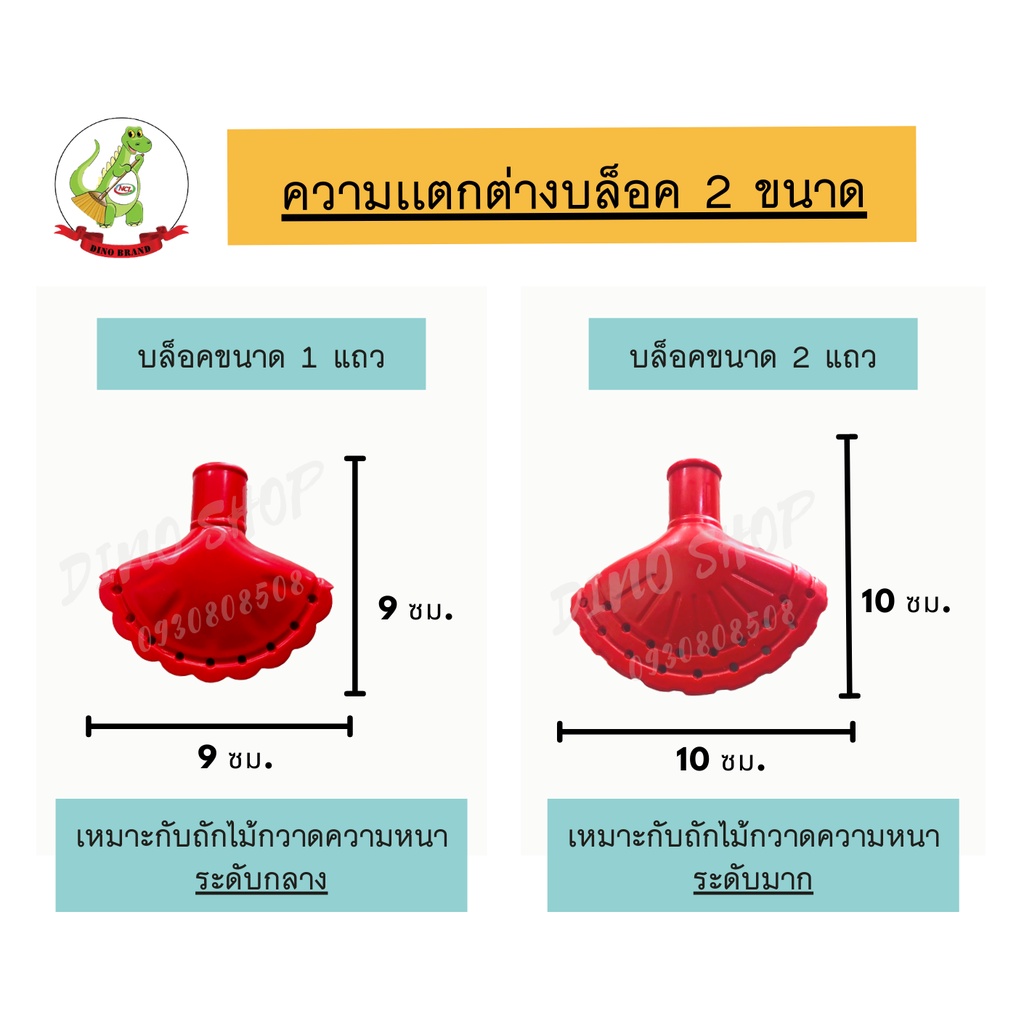 อุปกรณ์ทำไม้กวาด-บล็อคถักดอกหญ้า-1-และ-2-แถว