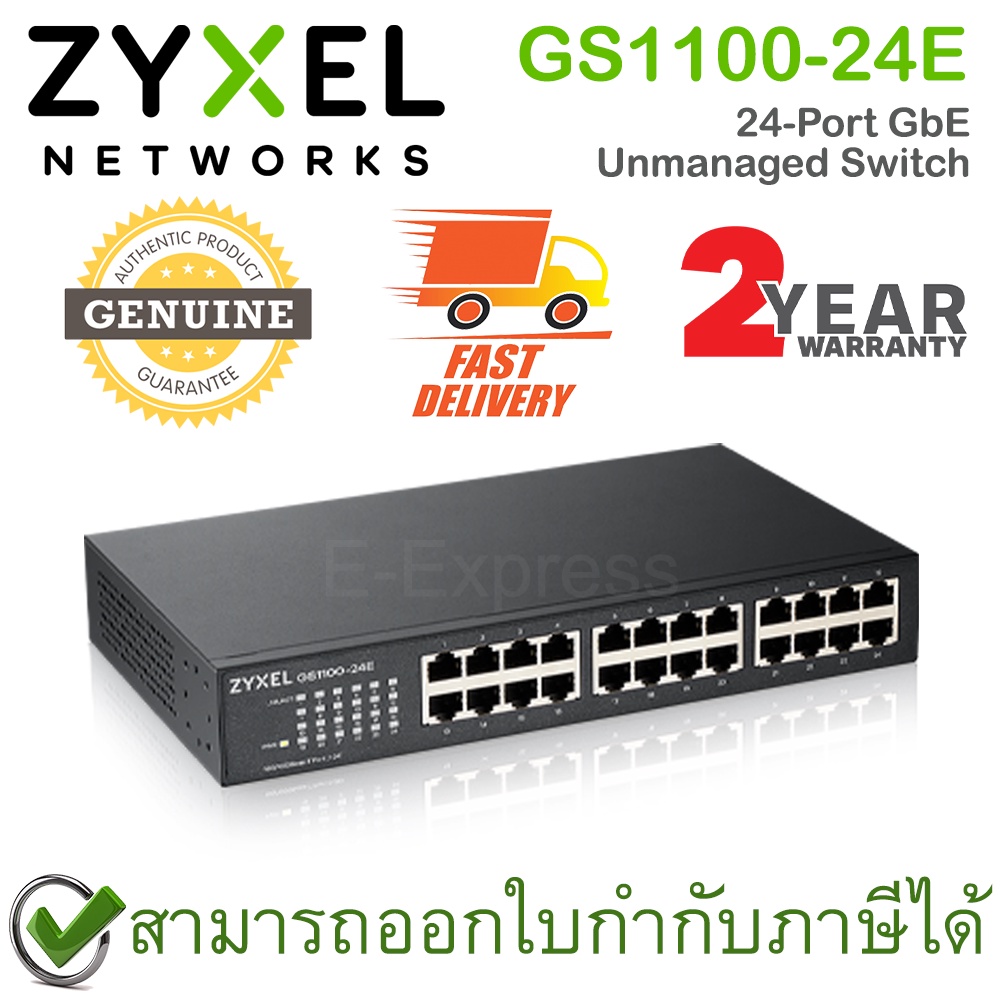 zyxel-gs1100-24e-24-port-gbe-unmanaged-switch-สวิตซ์-ของแท้-ประกันศูนย์-2ปี