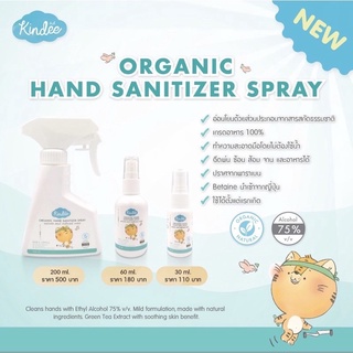 ภาพหน้าปกสินค้าKindee Sanitizer Spray สเปรย์ล้างมืออนามัย ซึ่งคุณอาจชอบราคาและรีวิวของสินค้านี้