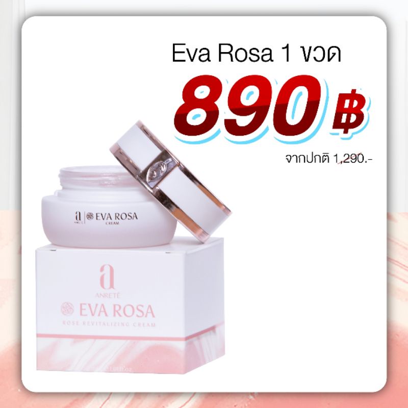 eva-rosa-ครีมกุหลาบ-จากบัลแกเรีย-ฟื้นฟูผิวแบบเร่งด่วน-หน้าฟู-หน้ากระชับ-ลดริ้วรอย-ลดจุดด่างดำ-ลดหน้าหมองคล้ำจากแดด