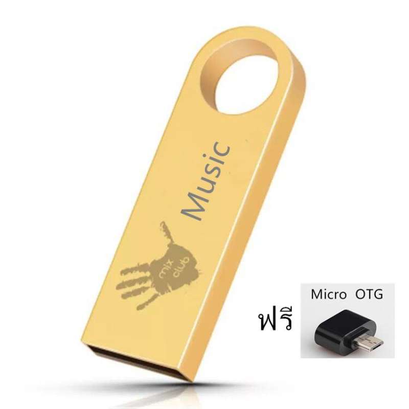 u-disk-16gb-usb-แฟลชไดร์ฟ-ใช้ฟังเพลงในรถมีเพลงมากกว่า1000-เพลง-ใช้งานแฟลชไดร์ฟได้ปกติ