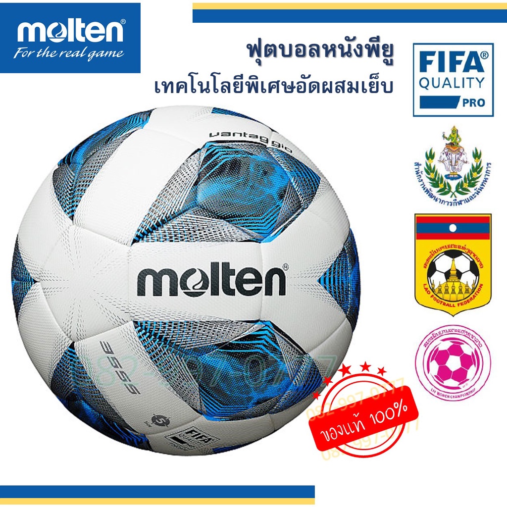 ภาพหน้าปกสินค้า(แท้100%) ลูกฟุตบอล แข่งขัน Molten F5A3555-K เบอร์5 ลูกฟุตบอลหนัง PU หนังเย็บ หนังอัด ลูกบอล สวย ฝึกซ้อม