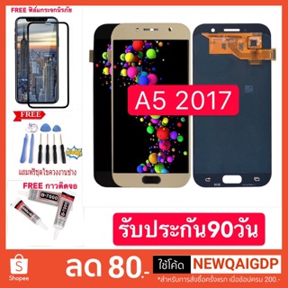 หน้าจอ A5 2017 จอพร้อมทัชสกรีน SAMSUNG งานแท้