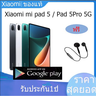 ภาพหน้าปกสินค้า【พร้อมส่ง】Xiaomi Pad 5 /  Xiaomi Pad 5 Pro 5G ใส่ซิมได้ Snapdragon 870/แท็บเล็ต Android / 2.5K หน้าจอ +100% รับประกัน1ปี ที่เกี่ยวข้อง