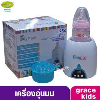 Grace kids เกรซคิดส์ เครื่องอุ่นนม อุ่นอาหารทารก