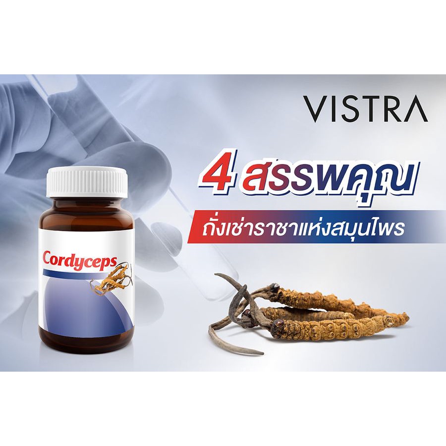 ภาพสินค้าVISTRA CORDYCEPS EXTRACT 300 MG PLUS BLACK GALINGALE ( 30 เม็ด) EXP.03/22 ถังเช่า จากร้าน fit.well บน Shopee ภาพที่ 1