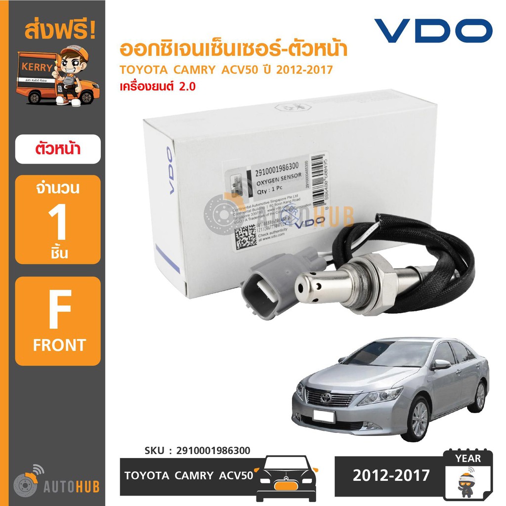 VDO ออกซิเจนเซ็นเซอร์-ตัวหน้า TOYOTA CAMRY ACV50 ปี 2012-2017 ...
