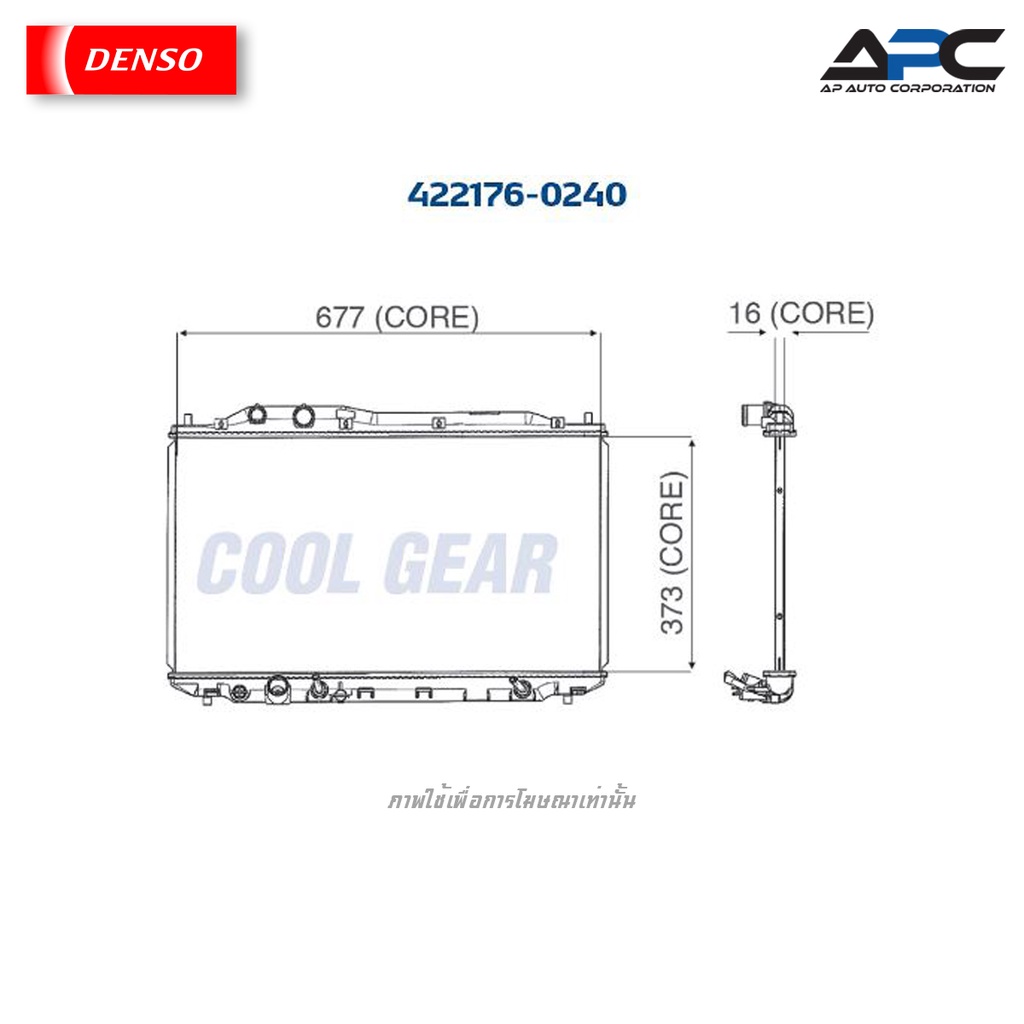 denso-หม้อน้ำ-cool-gear-รถ-honda-civic-เกียร์ออโต้-ปี-2006-2011-422176-0240-19010-rrh-901