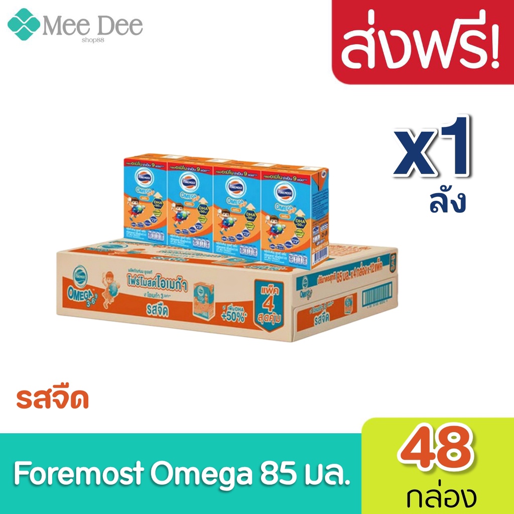 1ลัง โฟร์โมสต์ โอเมก้า 369 Foremost Omega UHT ขนาด 85 มล. รสจืด (1 ลัง ...