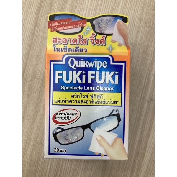 fuki-fuki-แผ่นไมโครไฟเบอร์สำหรับทำความสะอาดเลนส์แว่นตา-หน้าจอโทรศัพท์-จอทีวีหรือคอมพิวเตอร์-หน้าปัดนาฬิกา-โดยไม่ทิ้งรอย