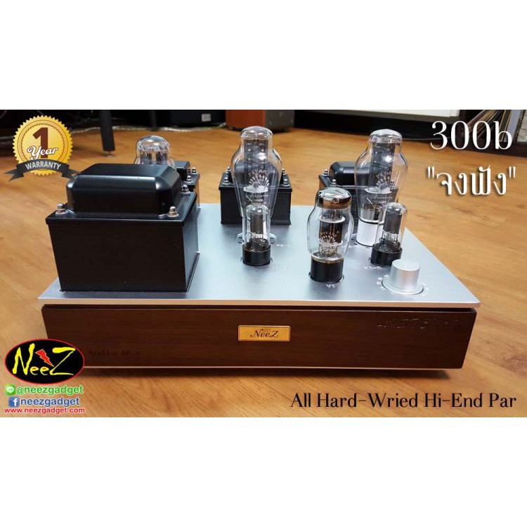 NeeZ 300b Single End Class A Handmade Shopee Thailand