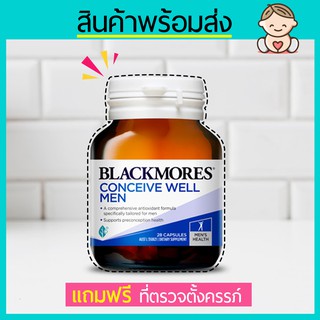 ภาพหน้าปกสินค้าพร้อมส่ง!! Blackmores Conceive Well Men  **แพคเกจใหม่** วิตามินบำรุง สำหรับคุณผู้ชาย ขนาด 28 เม็ด ที่เกี่ยวข้อง