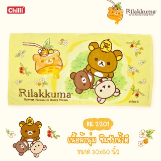 "ของแท้ 100%" JHC ผ้าขนหนู Rilakkuma RK-2201  ขนาด 30x60 นิ้ว(Jumbo)