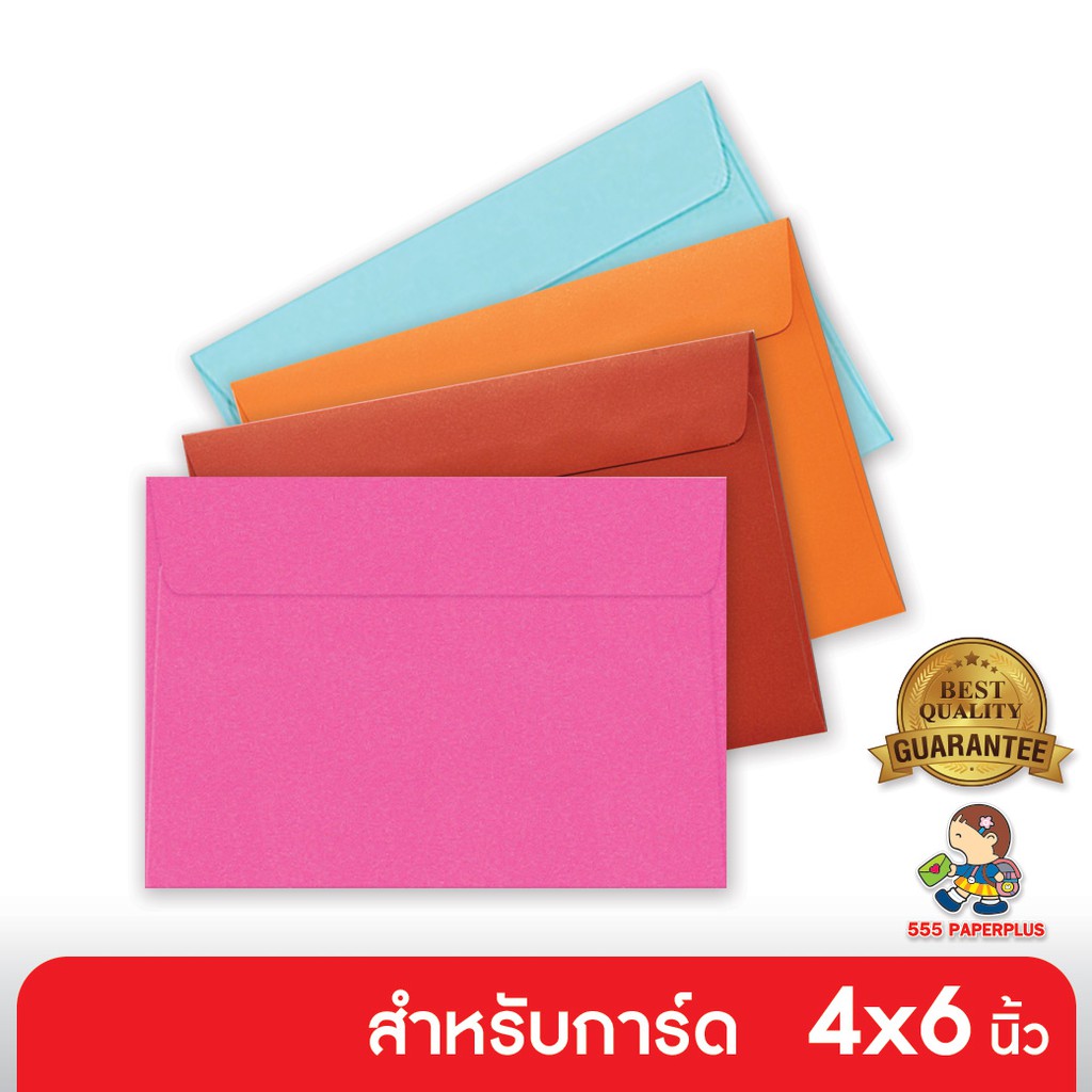 555paperplus-ซื้อใน-live-ลด-50-ซองใส่การ์ด-no-c6-พิมพ์พื้น-50-ซอง-ซองใส่การ์ดขนาด-4x6-นิ้ว-มี-4-สี