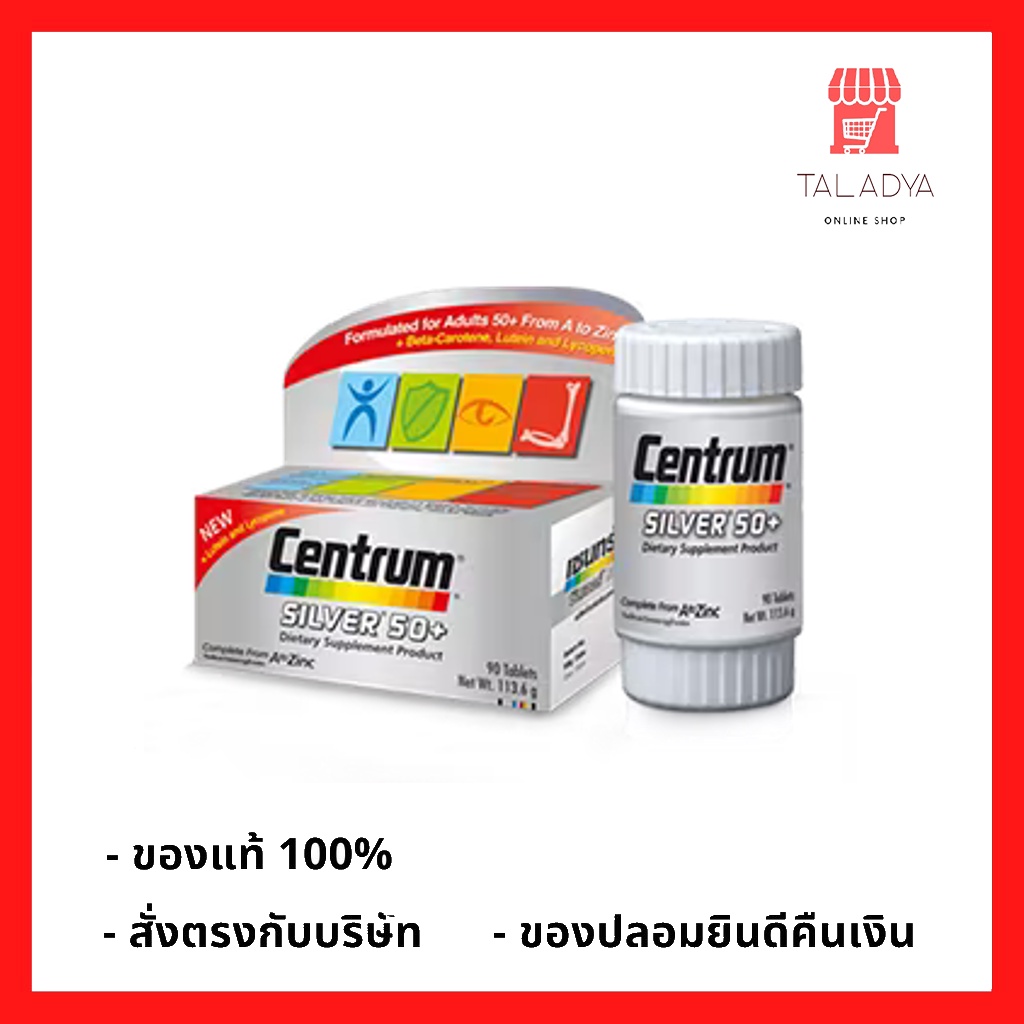 silver-centrum-silver50-เซนทรัม-ซิลเวอร์-50