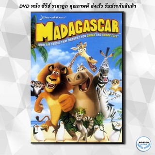 ดีวีดี MADAGASCAR มาดากัสการ์ DVD 1 แผ่น