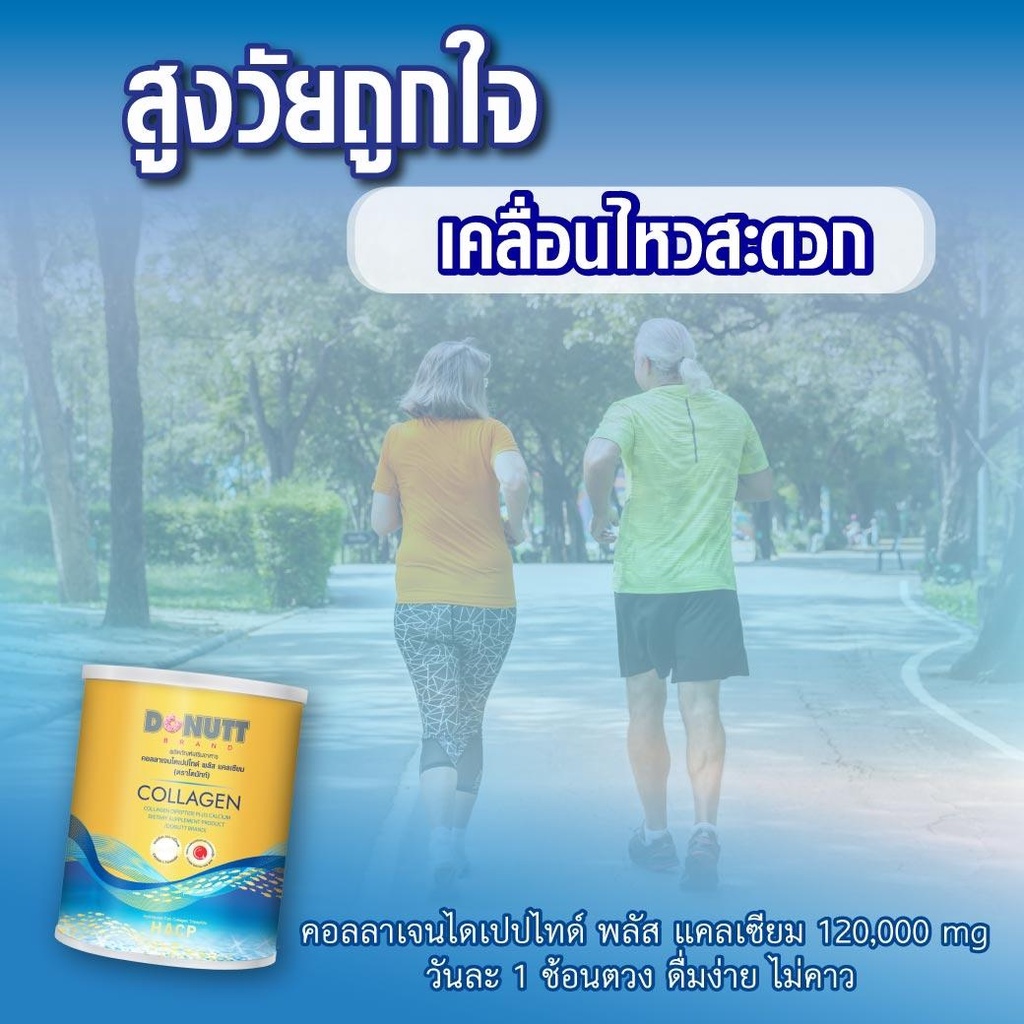 ภาพสินค้าDonutt Collagen Dipeptide  คอลลาเจนไดเปปไทด์ พลัสแคลเซียม 120,000 มก. ตราโดนัทท์ (บรรจุ 120 กรัม) จากร้าน pairyhealthyshop บน Shopee ภาพที่ 3