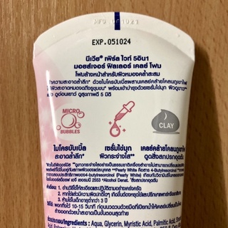 ภาพขนาดย่อของภาพหน้าปกสินค้า100 กรัม NIVEA นีเวีย โฟมล้างหน้า จากร้าน patcha_shop_online บน Shopee ภาพที่ 6