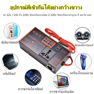 แบบพกพา-รถอินเวอร์เตอร์-อะแดปเตอร์ไฟ-หม้อแปลงไฟฟ้า-12v24v-ถึง-220v4usb-ซ็อกเก็ตชาร์จอินเวอร์เตอร์