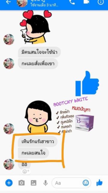 ครีมรักแร้ขาว-ก้นขาว-ราคาส่ง-30-กระปุก