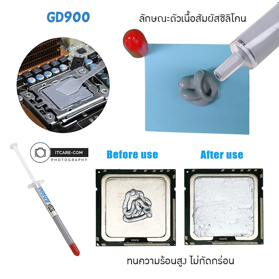 gd900-silicone-ซิลิโคนระบายความร้อน-cpu-คุณภาพดี-ขนาด-1-กรัม-สีเทา