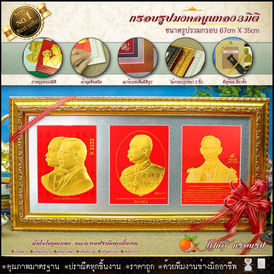 ภาพพิมพ์ทองนูนทอง3มิติ-ขนาดรูป-กรอบ-35x67cm-งานปรานีตสวยงาม-กรอบรูป-มงคล-ของที่ระลึก-ของฝาก-ของขวัญ