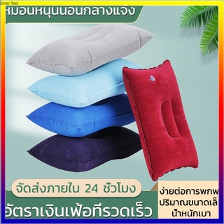 หมอน งีบ หมอนเป่าลม แห่ เบาะนั่ง หมอนผ้าห่ม หมอนพกพาเป่าลม ราคาถูก ทำจากPVC Inflatable pillow